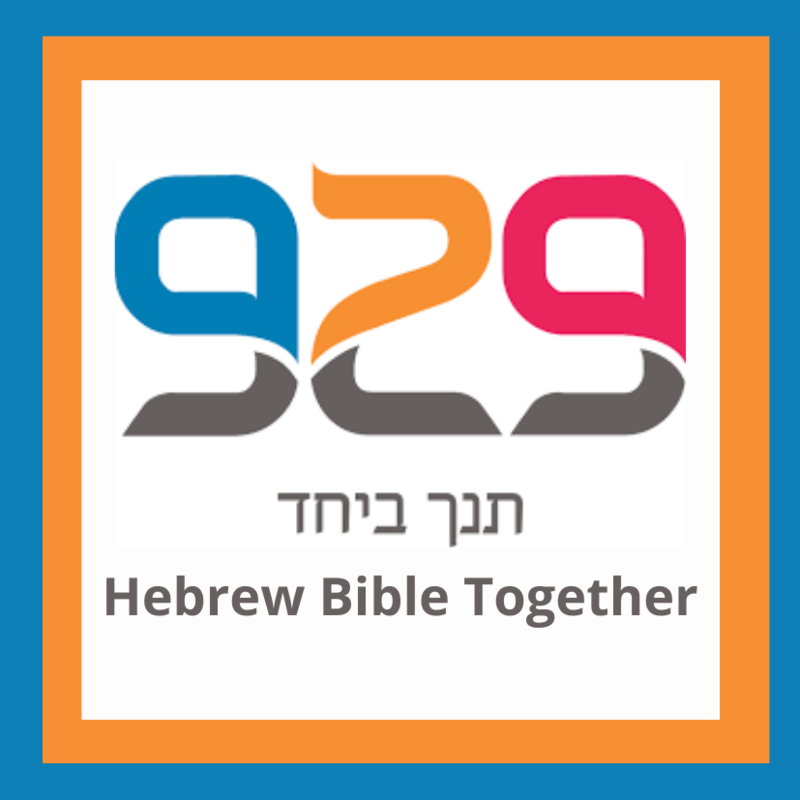 929 Tanakh B'yahad (Hebrew Bible Together)