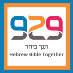 [logo] 929 Tanakh B'yahad (Hebrew Bible Together)